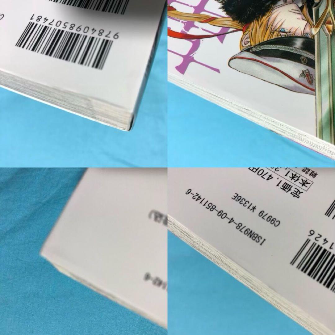 アラタカンガタリ 革神語 リマスター版 1〜18