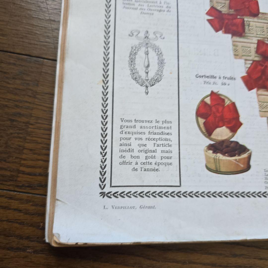 アンティーク雑誌　Journal des Ouvrages de Dames