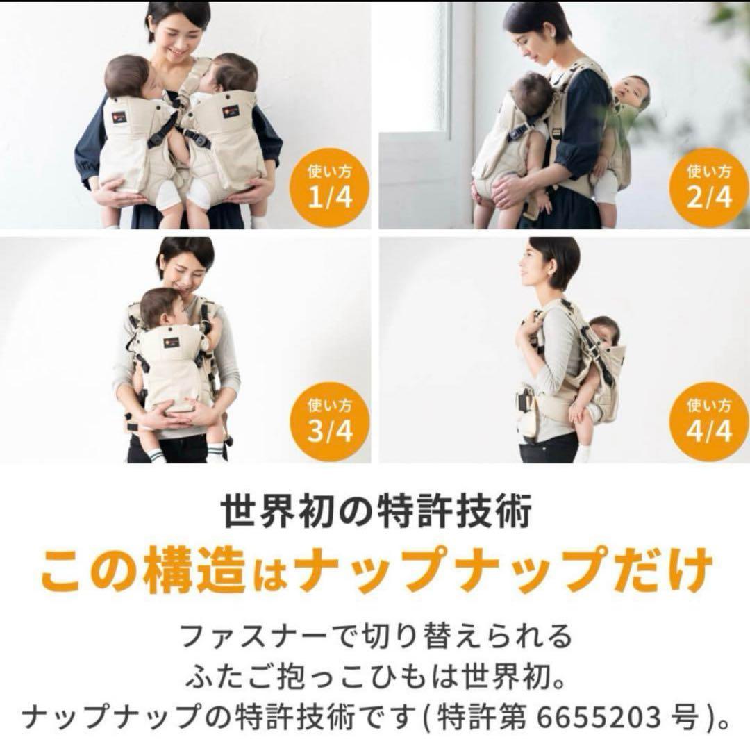 美品⭐︎napnap 抱っこひも ネイビー 3ポジション　使用感少なめ
