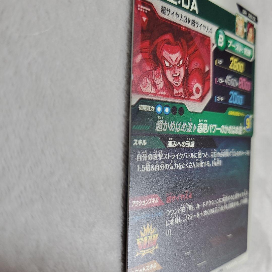 ドラゴンボールスーパーダイバーズ GDR SDV5-055 孫悟空　パラレル