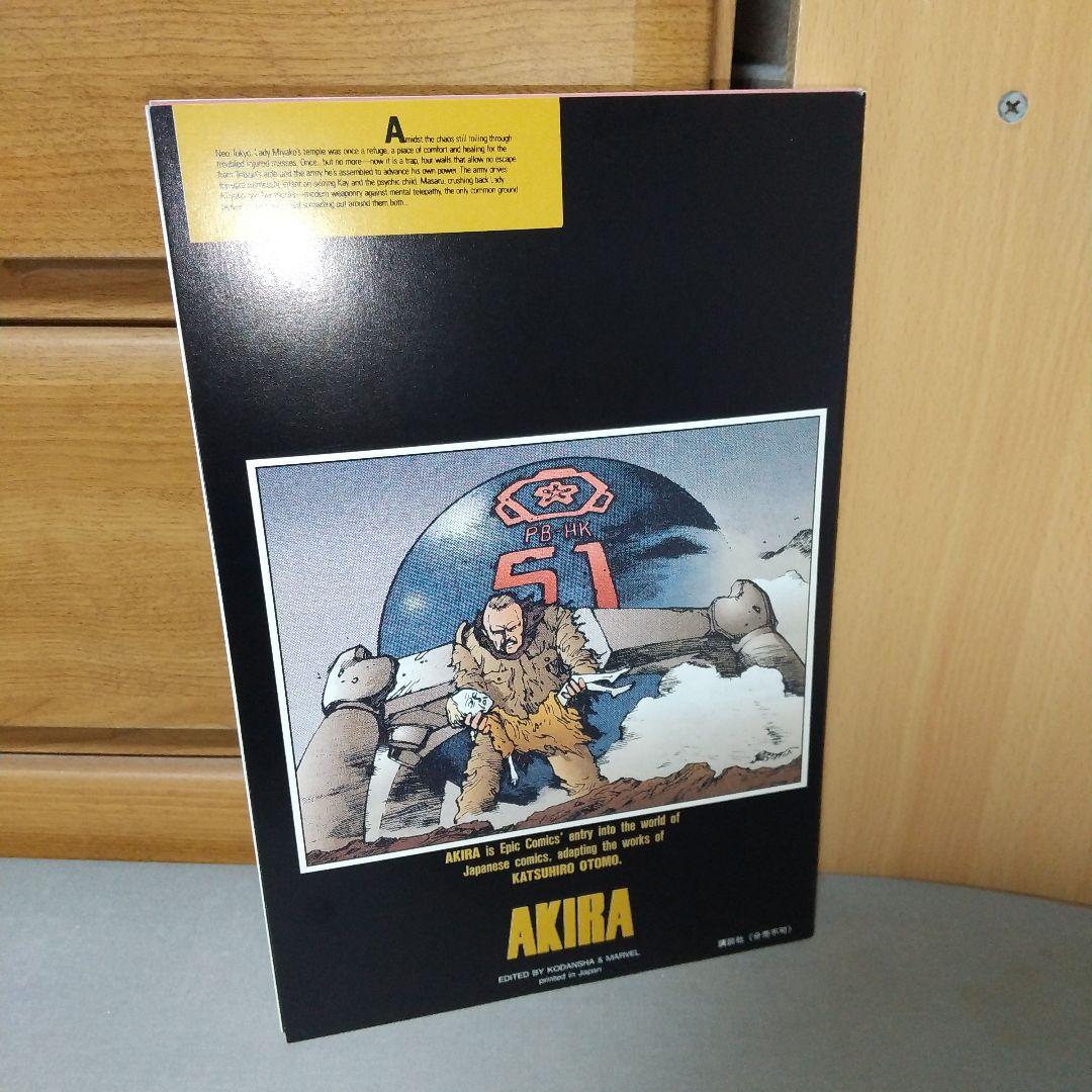 国際版AKIRA　8　アキラ　大友克洋　講談社 b4