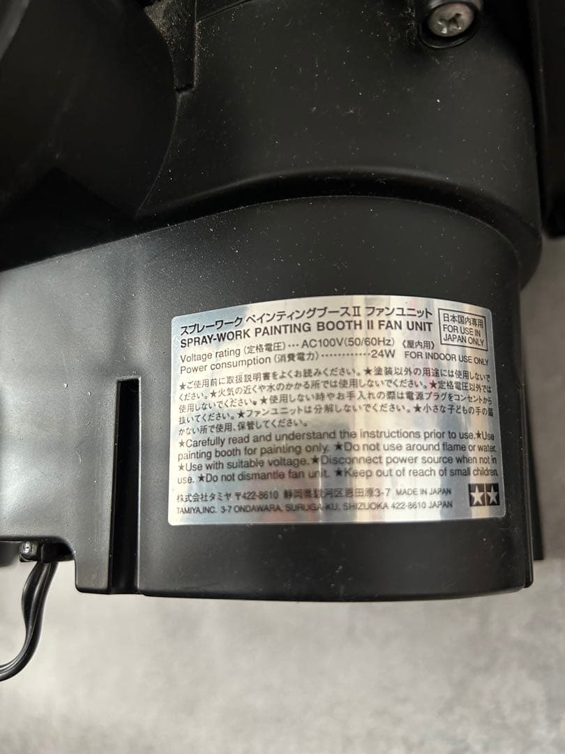 タミヤ　ペインティングブース2 ツインファン　塗装ブース