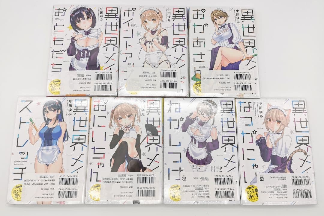 思春期ちゃんのしつけかた 2巻 4～9巻特装版セット 新品未開封 全巻初版