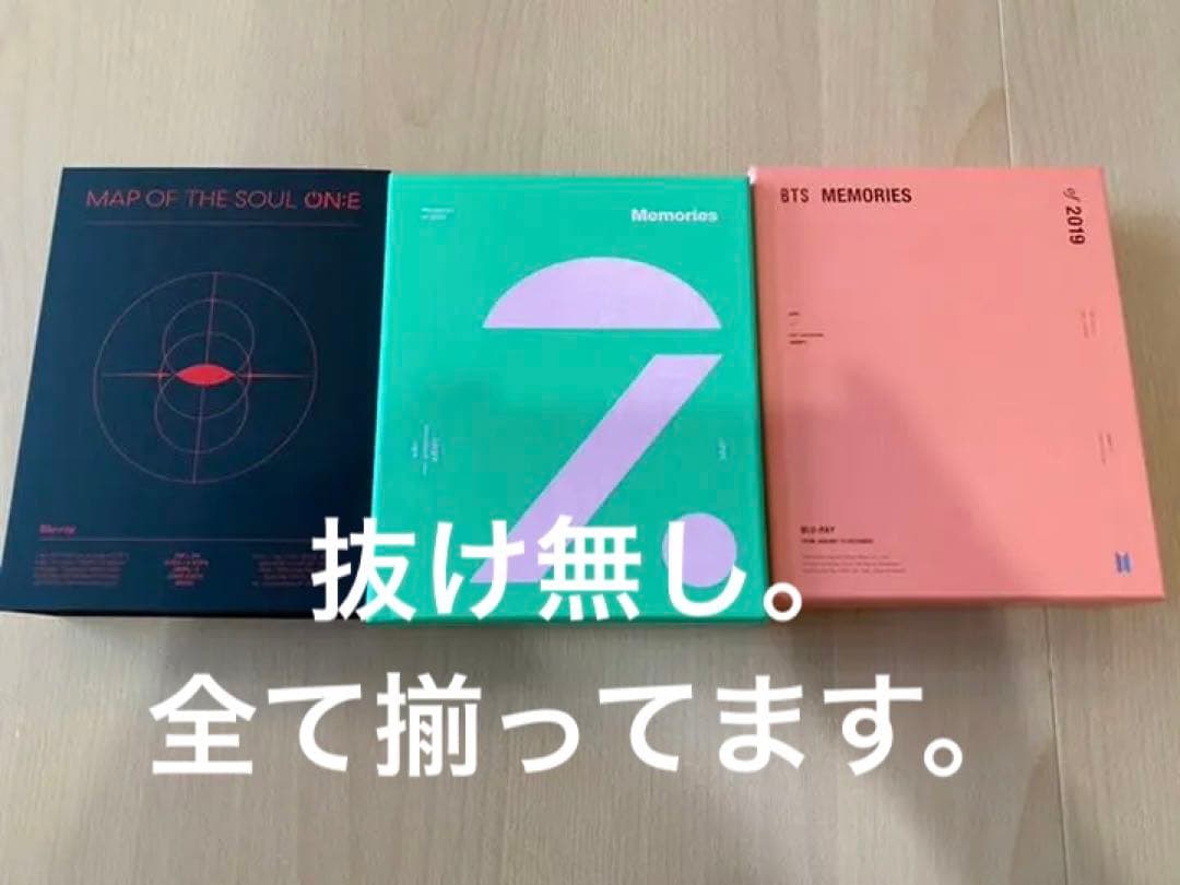 BTS Memories 2020、2019、MAP OF THE SOUL