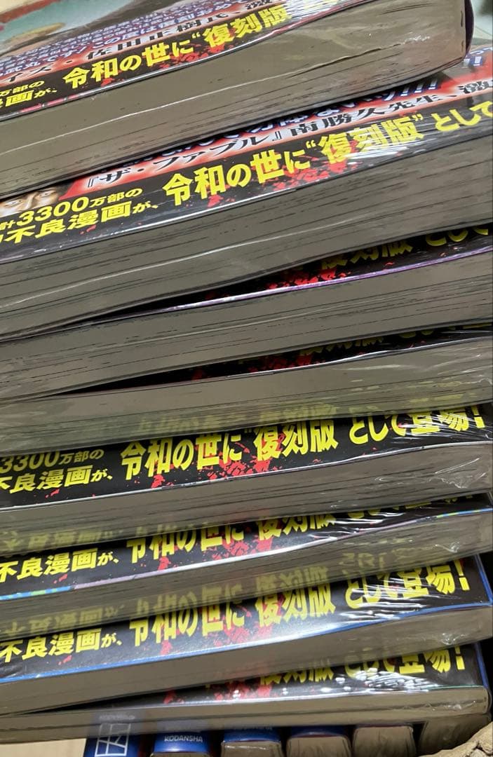 特攻の拓 全27巻セット　復刻版　全巻新品未開封