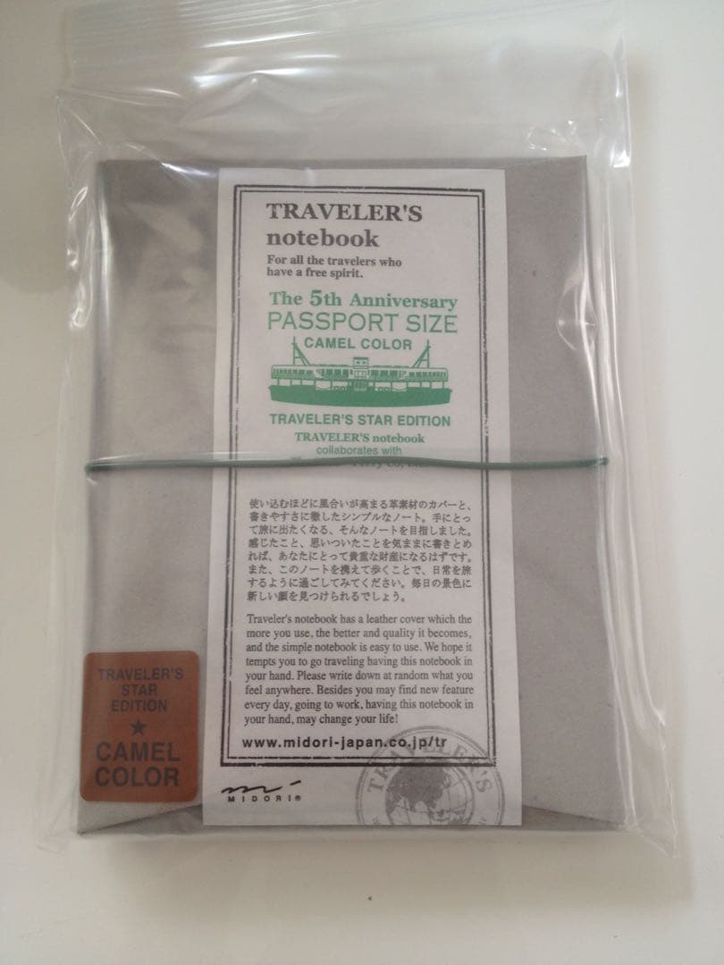 トラベラーズノート　トラベラーズスターエディション　スターフェリー 香港　未開封