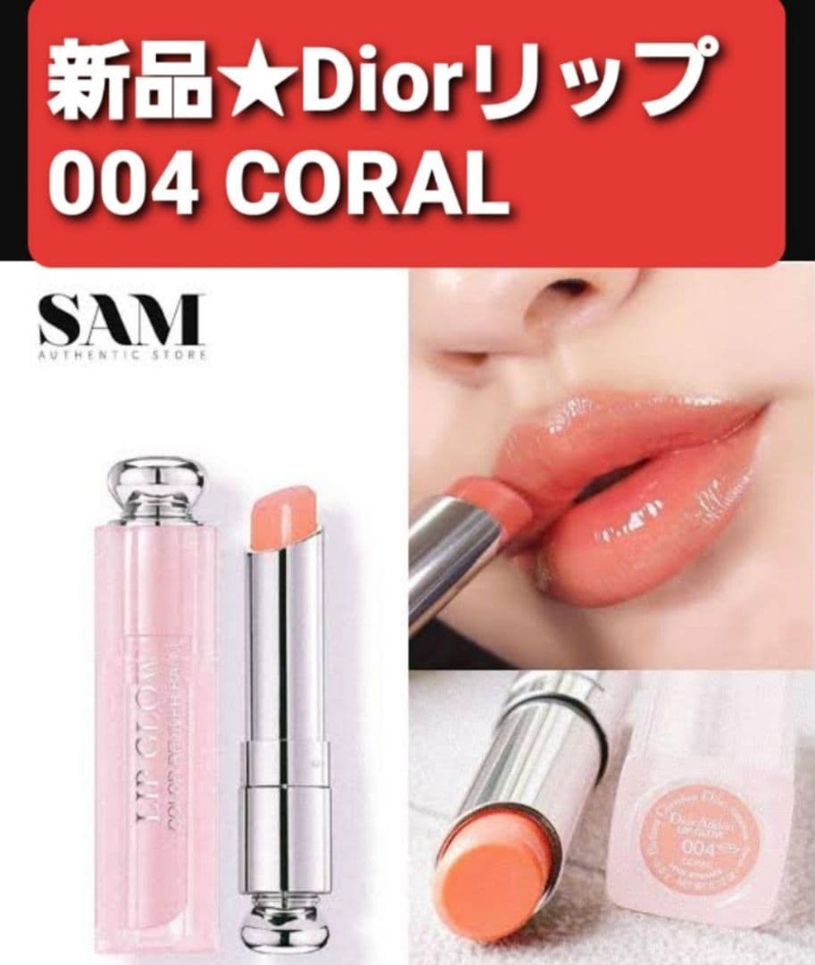 新品 004 coral クリスチャンディオール