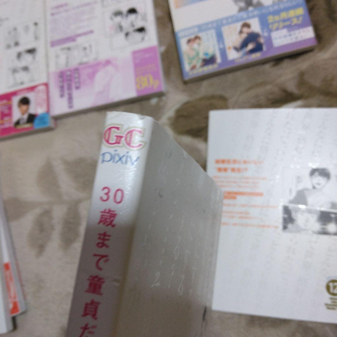 10ダンス　テンダンス　10DANCE　30歳まで童貞だと魔法使いになれるらしい