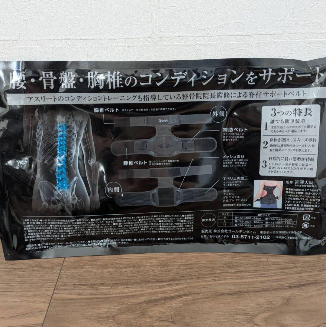 THPソリューションベルト Lサイズ D-Logic