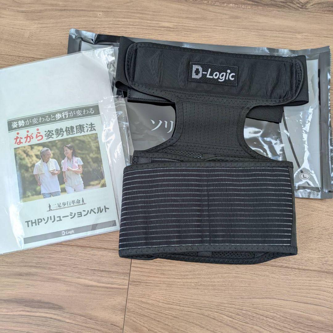 THPソリューションベルト Lサイズ D-Logic