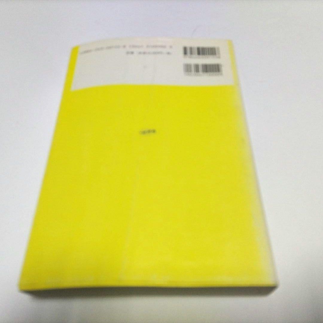 医学 哀中参録を読む 神戸中医学研究会 訳編