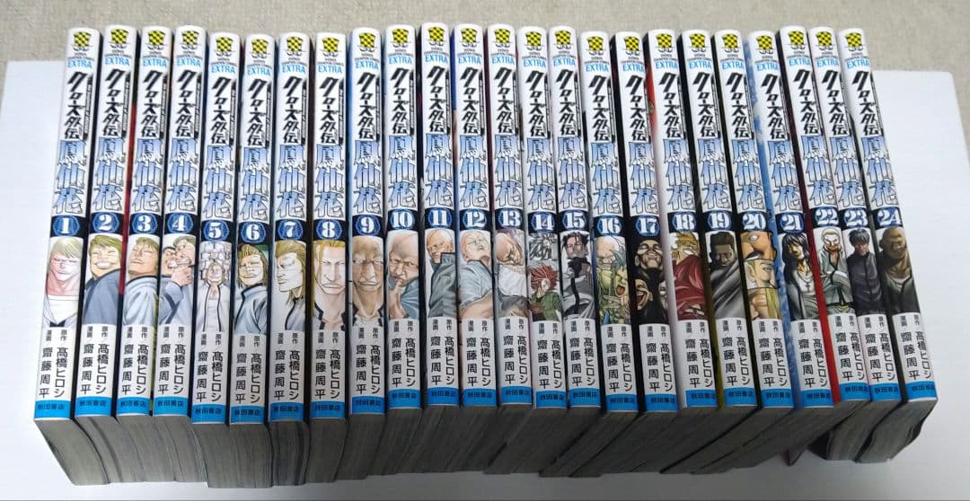 クローズ外伝 鳳仙花 　全24巻(完結)