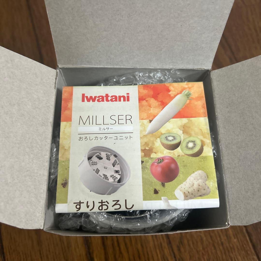 【美品】Iwatani イワタニ プレミアムミルサーセット IFM-PS35G