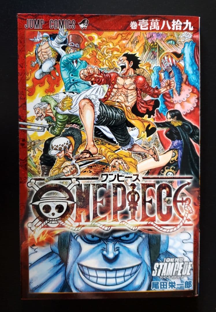 ONE PIECE「STAMPEDE」映画特典