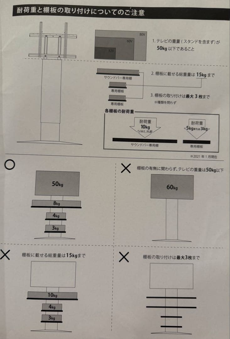 EQUALSテレビスタンド