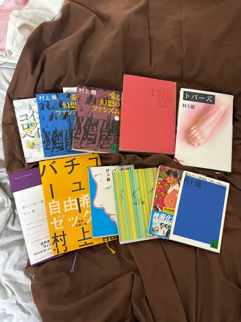 村上龍 作品集 11冊セット 文学・小説