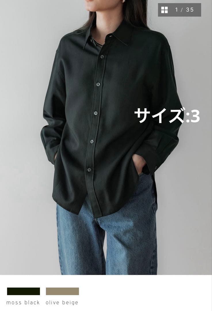 crewre クルーレ　テンセルコットンピケミニマルシャツ サイズ3