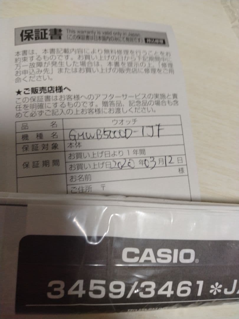 （57）CASIO G-SHOCK GMW-B5000 フルメタル