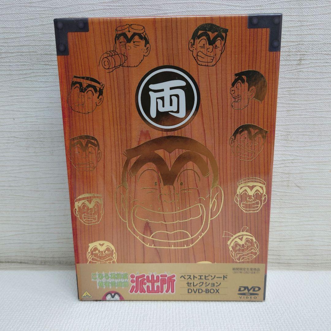 M0814K1 未使用★こちら葛飾区亀有公園前派出所 DVD-BOX セル版