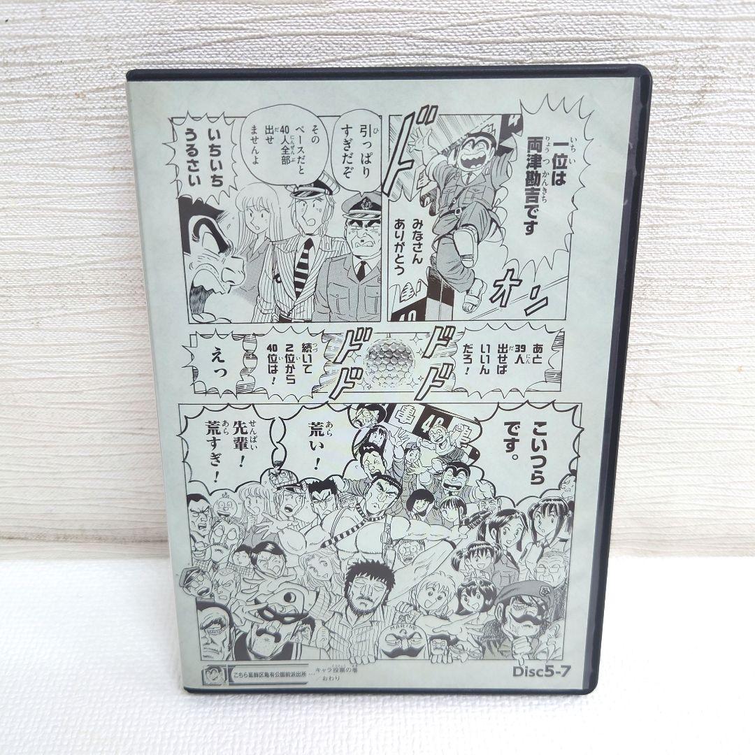 M0814K1 未使用★こちら葛飾区亀有公園前派出所 DVD-BOX セル版