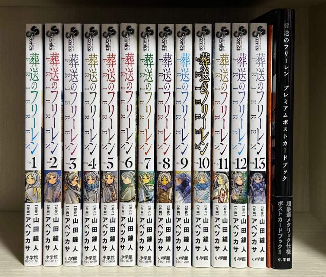 葬送のフリーレン 漫画 1~13巻 特典 ステッカー ポストカードブック セット