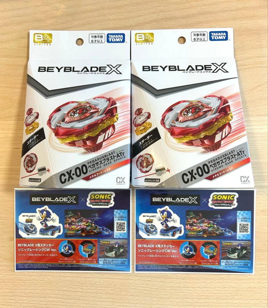【限定／未開封】CX-00 ペガサスブラストATr メタルコート:レッド 2個