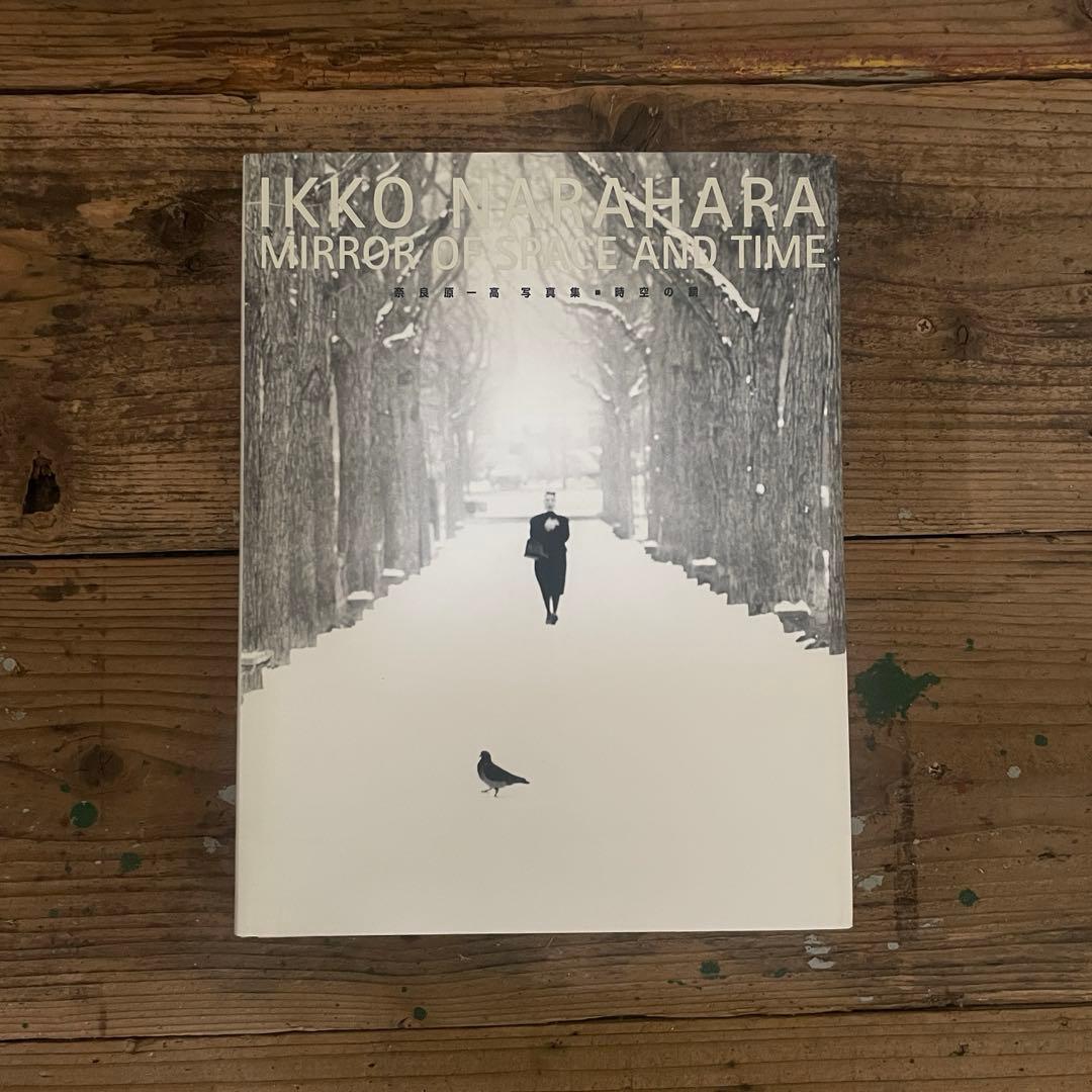 奈良原一高　時空の鏡