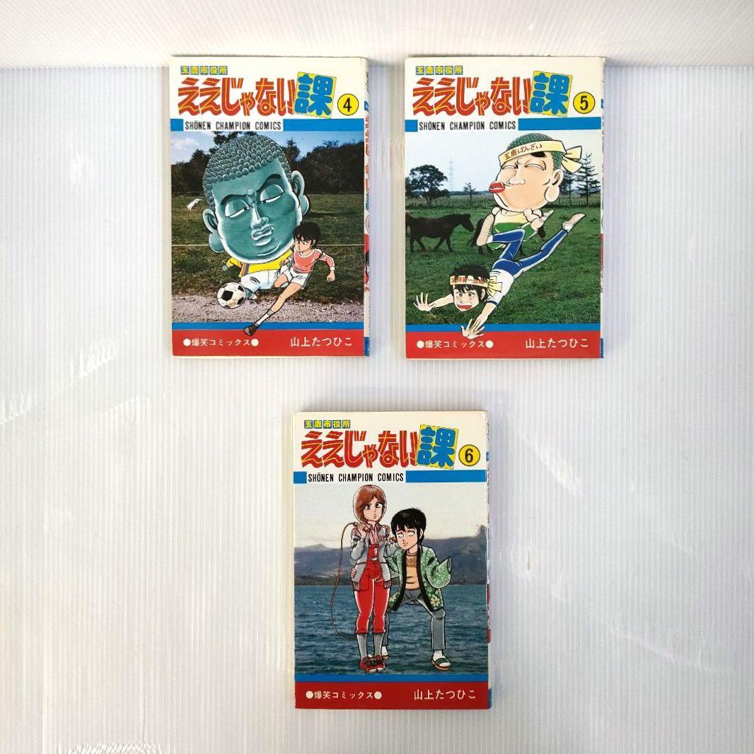 がきデカ 山上たつひこ 作品 昭和 懐かしい 漫画 まとめ売り
