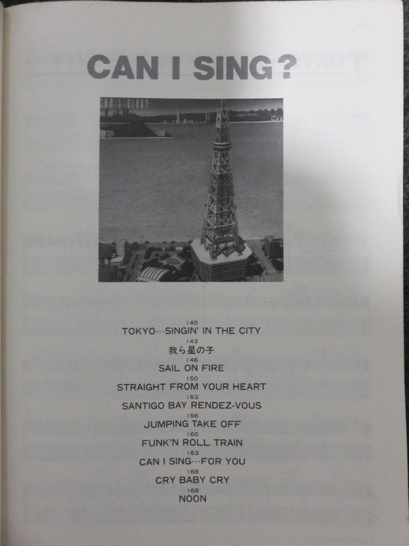 【超希少】高中正義 ギタースコア 76曲 「ALL OF TAKANAKA 2」