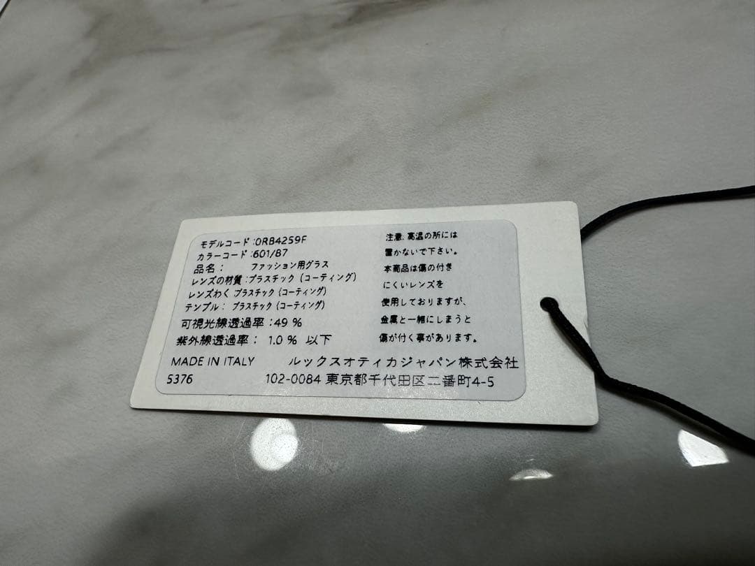 【極美品/着用2回】Ray-Ban レイバン RB4259F 601/87 53