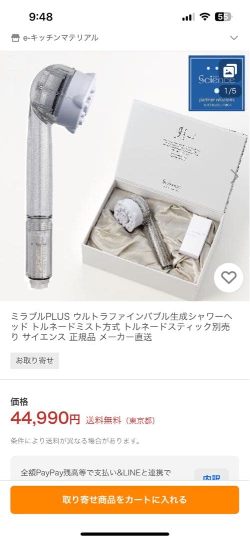 ミラブルPLUS ウルトラファインバブル生成シャワーヘッド