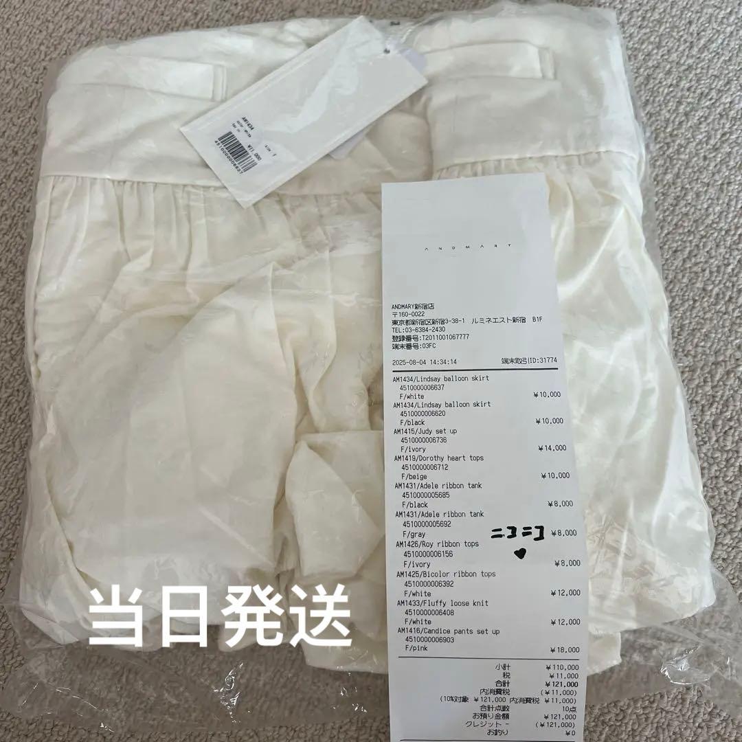 スカート andmary Lindsay balloon skirt