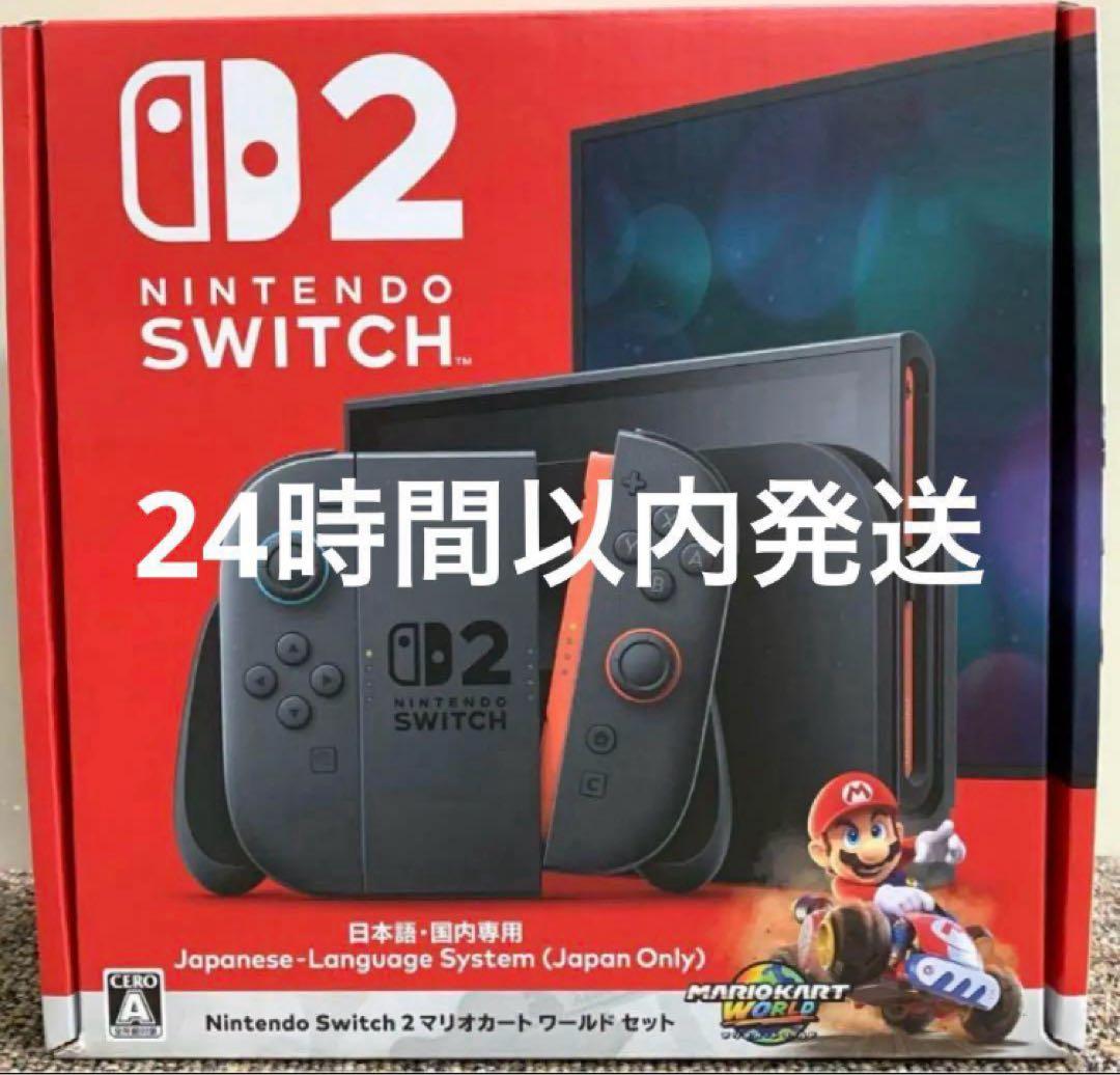 【新品未開封】Nintendo Switch2 マリオカート同梱版