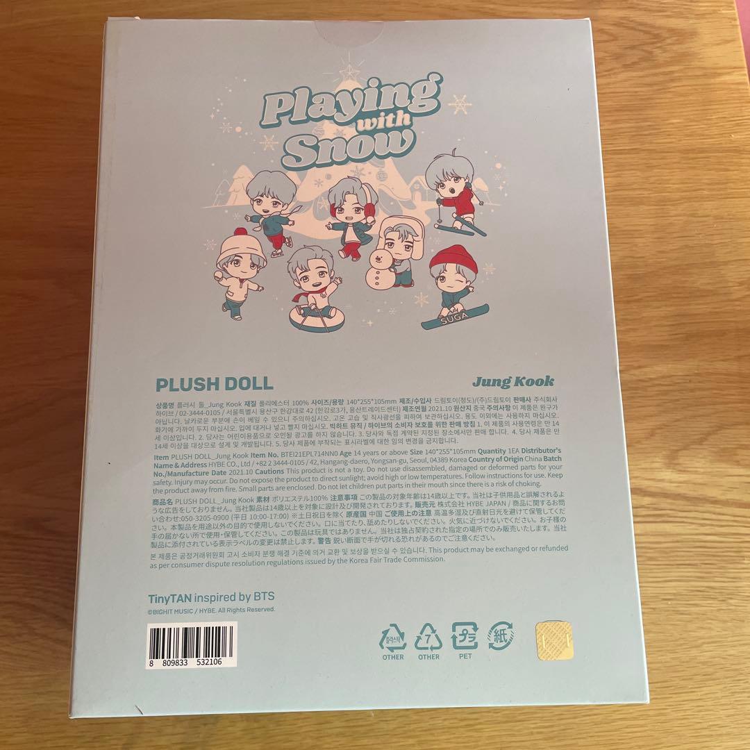 【BTS】 Playing with  PLUSH DOLL テテ&グク