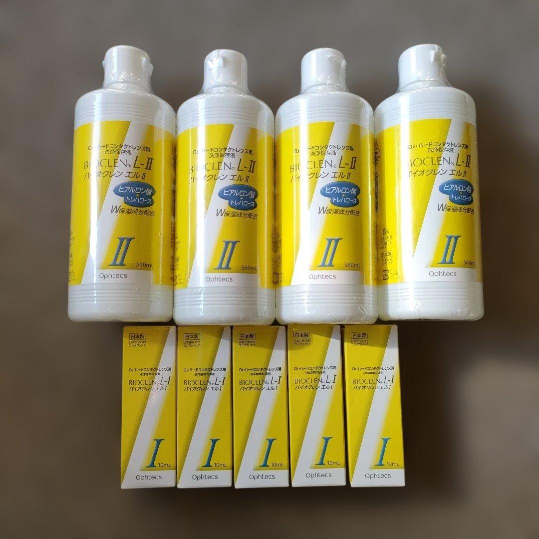 バイオクレン　エル★ ハードコンタクト洗浄液セット