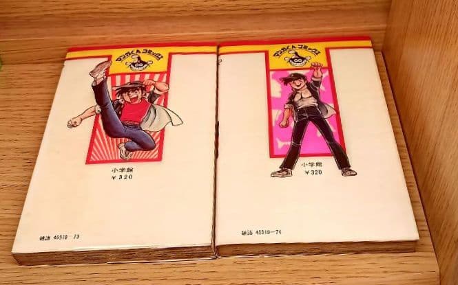 レア　おれが大将　大島やすいち　漫画　小学館全巻貴重ヤンキー喧嘩レトロ昭和　匿名