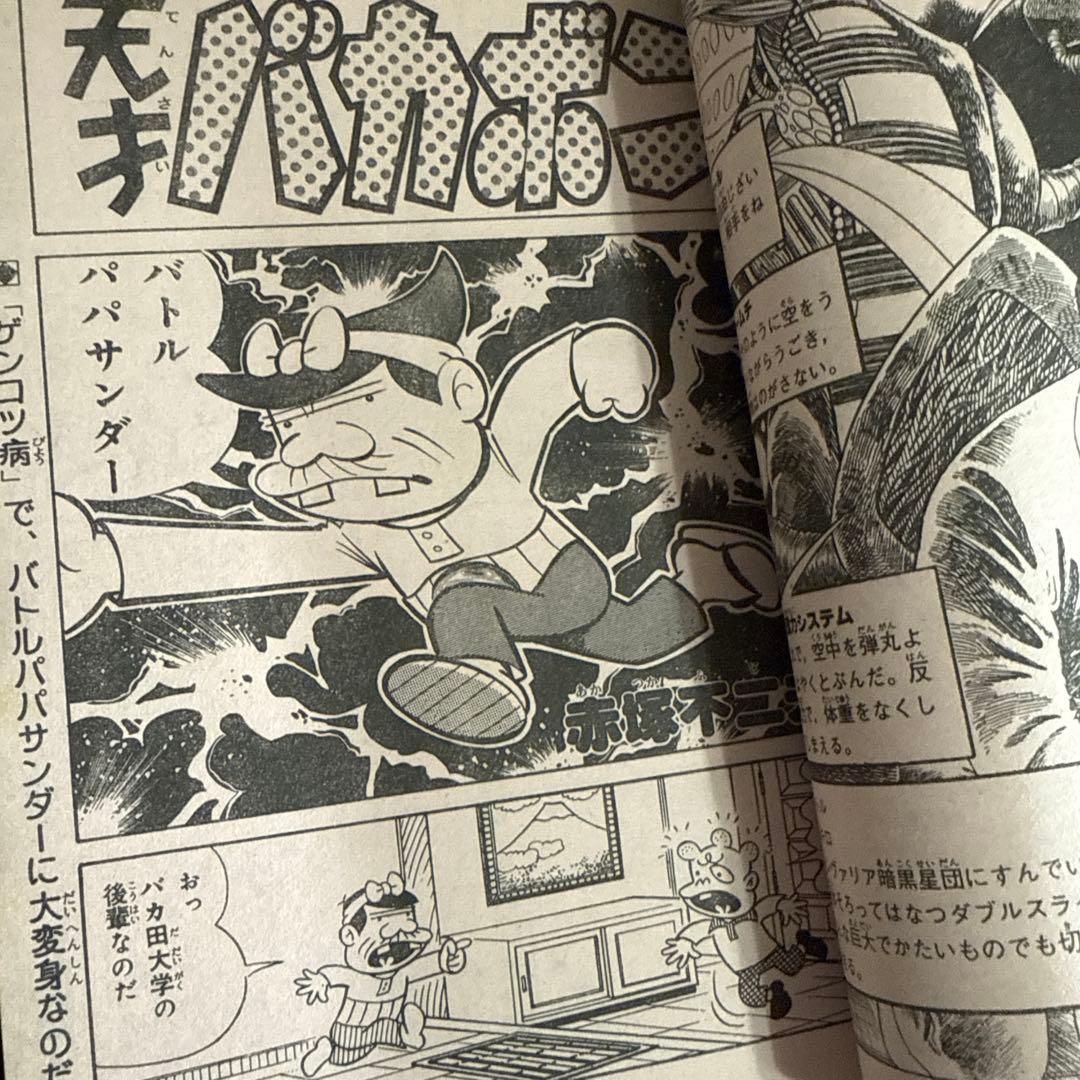 ヒーローマガジン　12月号