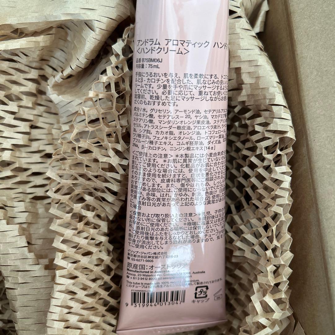 イソップダマスカンローズボディクレンザー✴︎アンドラムアロマティックハンドバーム