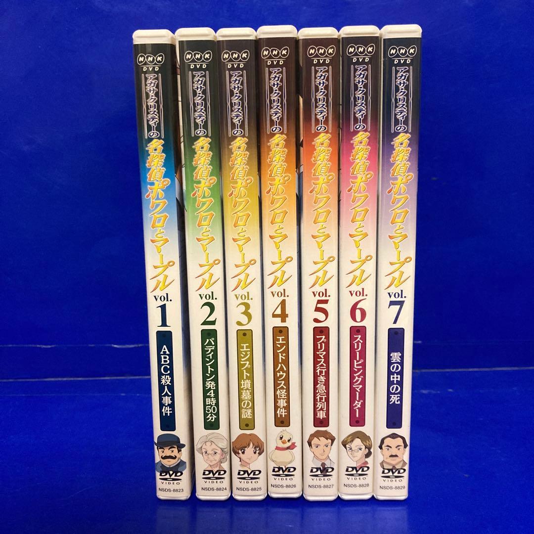 アガサクリスティーの名探偵ポワロとマープル DVD 7巻セットセル版