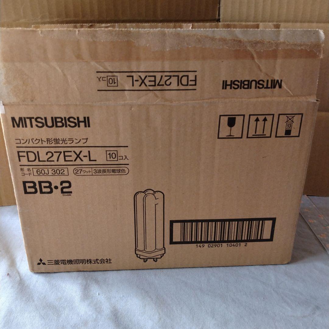 FDL27EX-L 三菱　蛍光ランプ電球色27 ワット 9個