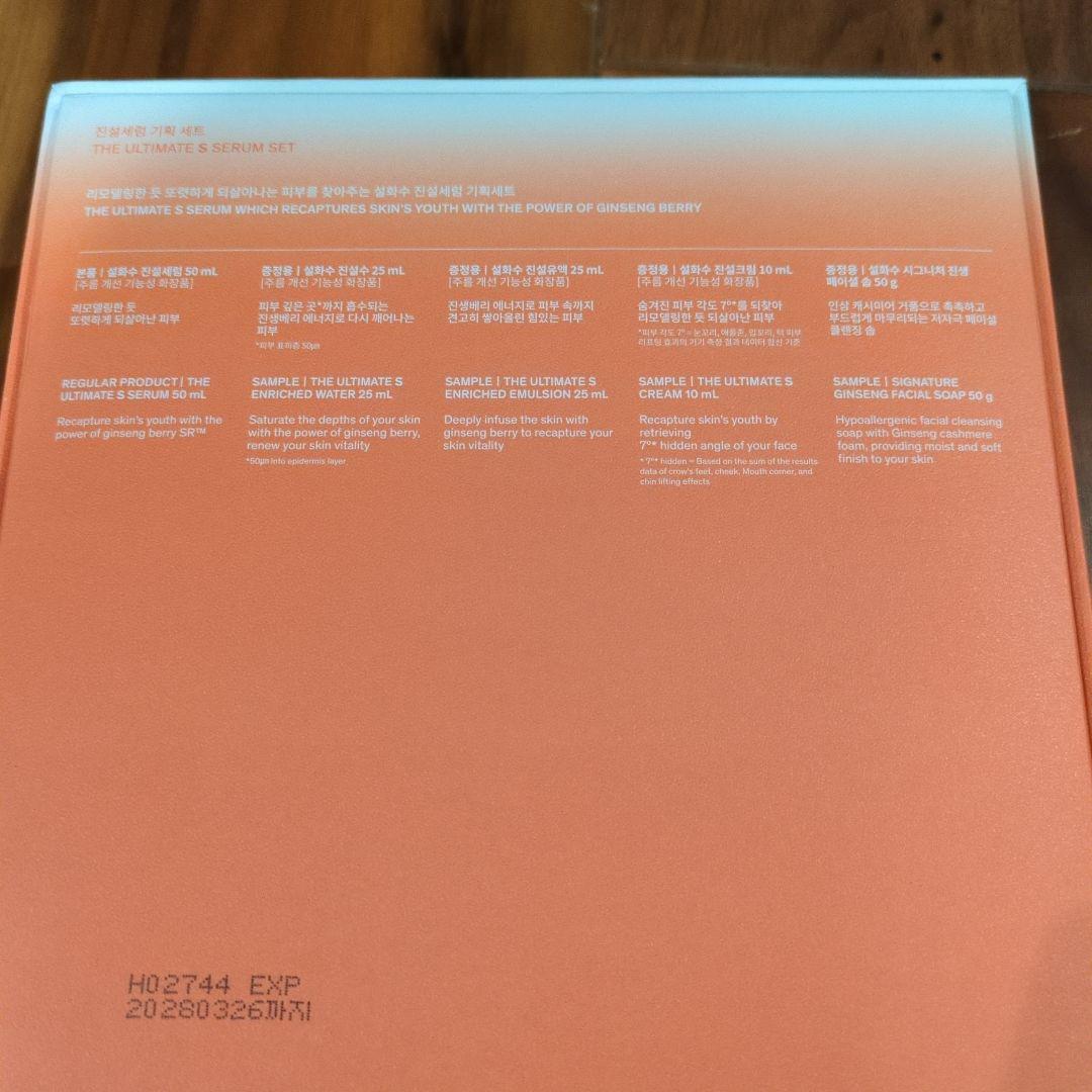 化粧水・ローション・トナー Sulwhasoo The Ultimate S Serum Set