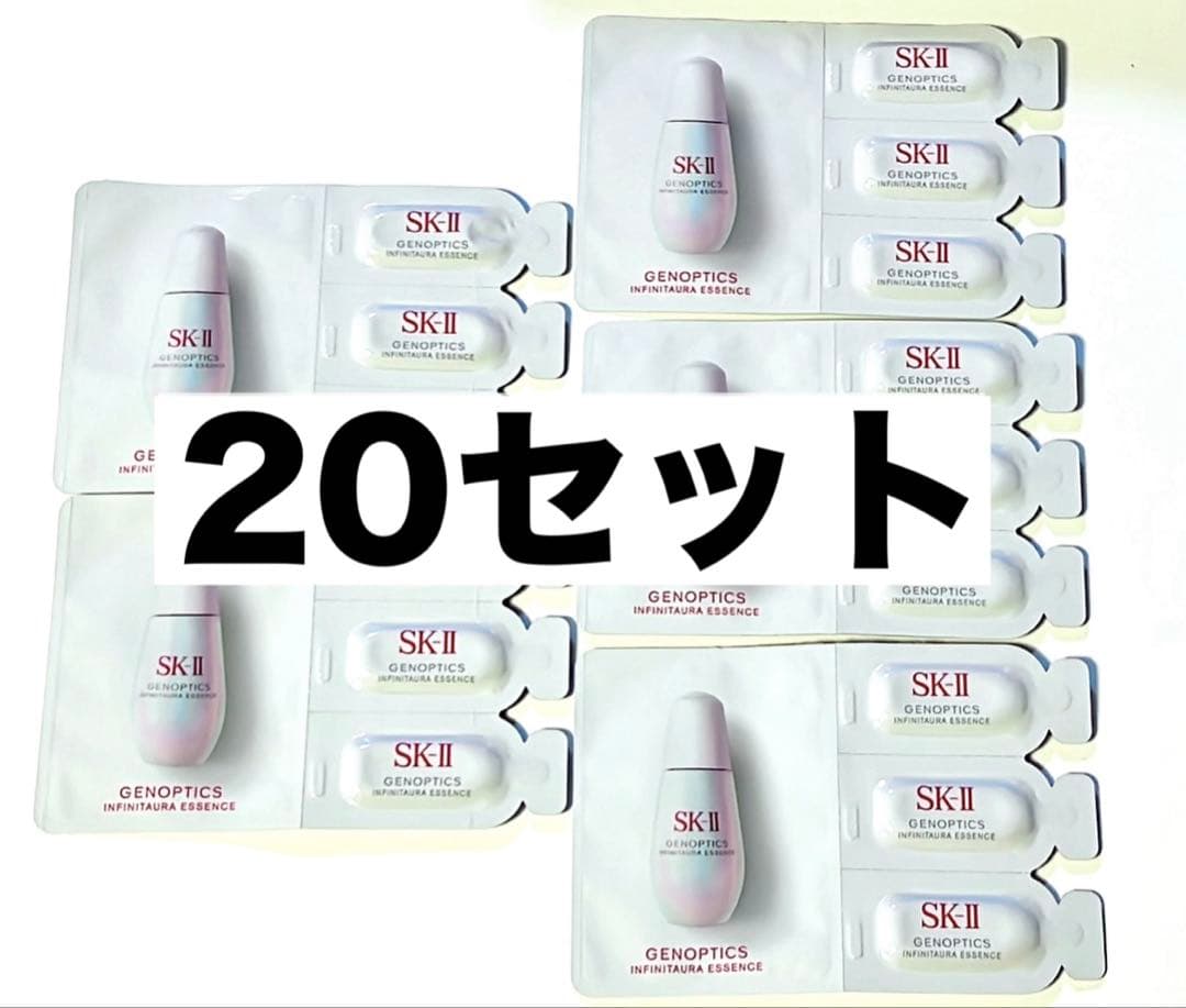 【SK-II】ジェノプティクス インフィニットオーラ エッセンス