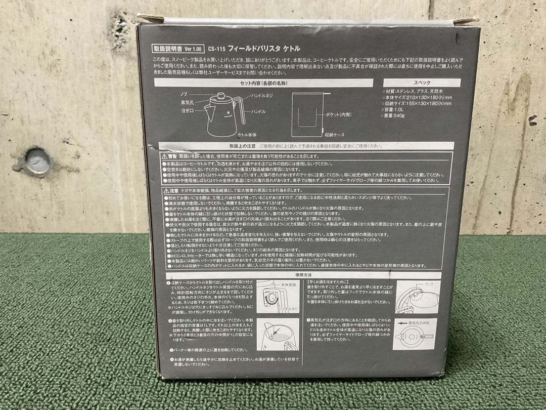 美品 フィールドバリスタ ケトル スノーピーク  peak