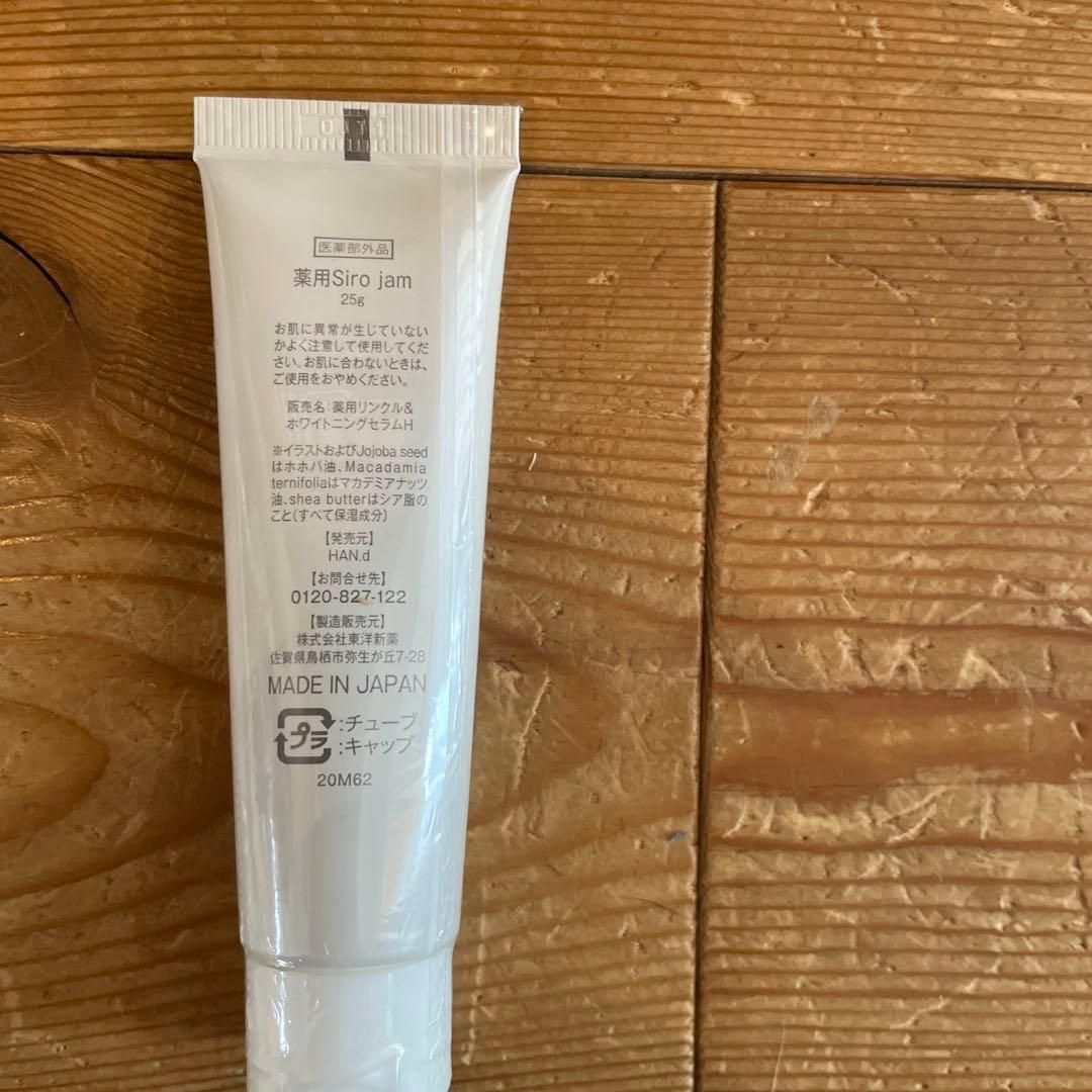 Siro jam ハンドセラム 25g