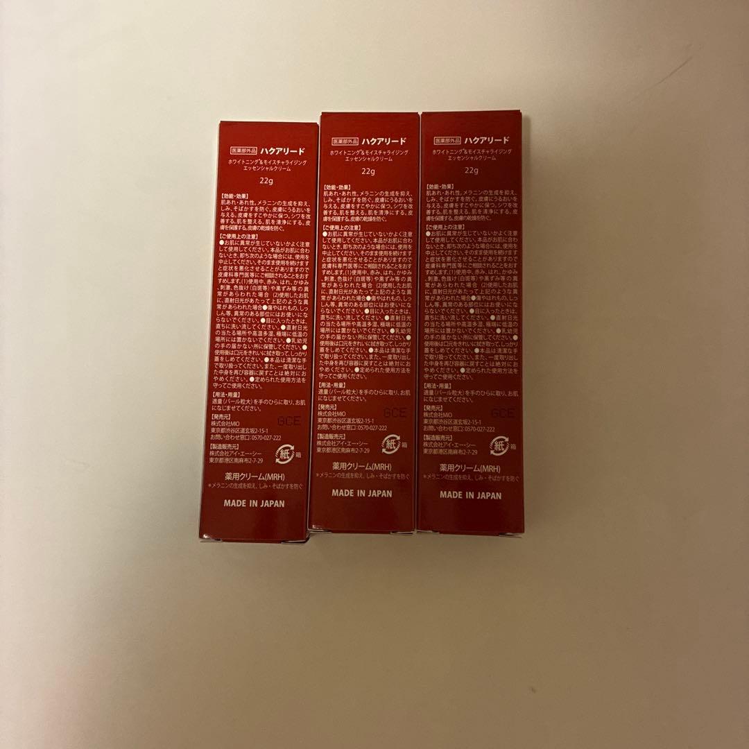 ハクアリードホワイトニング&モイスチャライジング