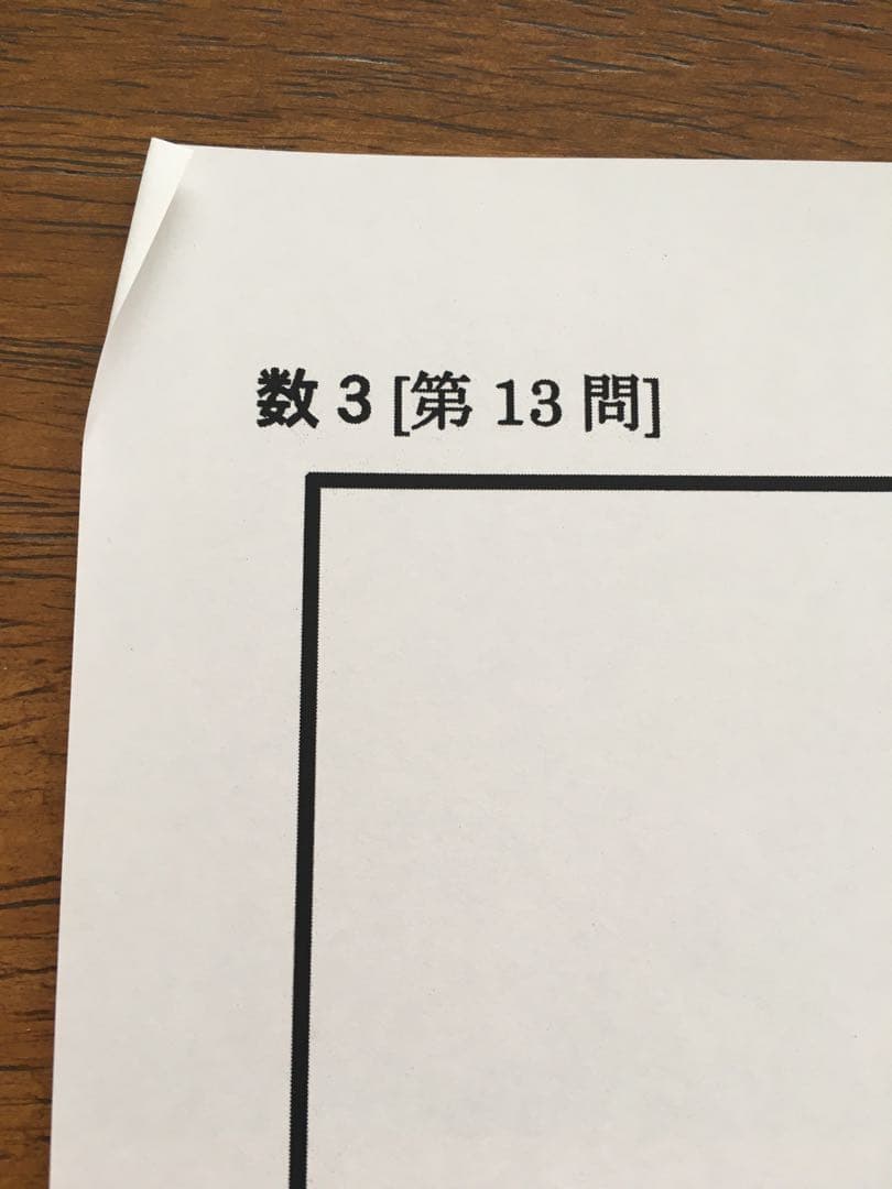 伸芽会　オリジナル問題集　全63冊