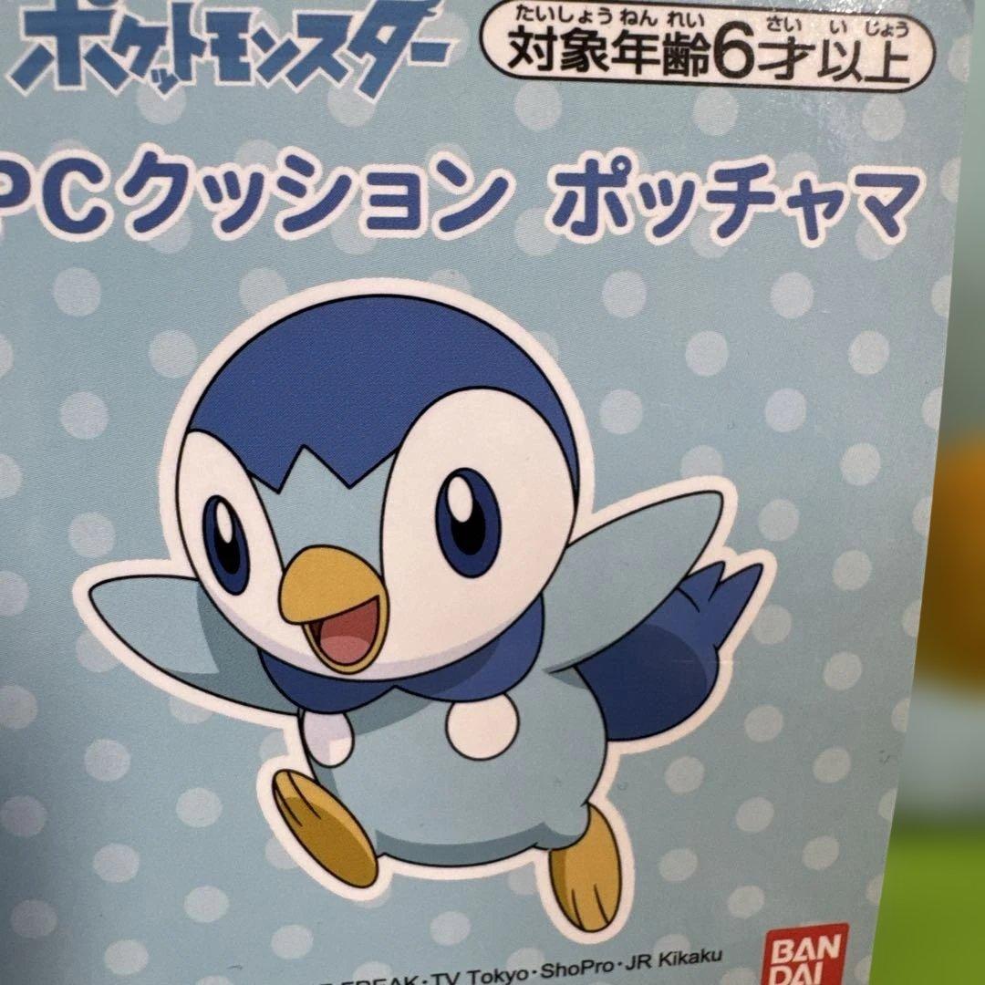 【タグ付】ポケモン　ポッチャマ　PCクッション