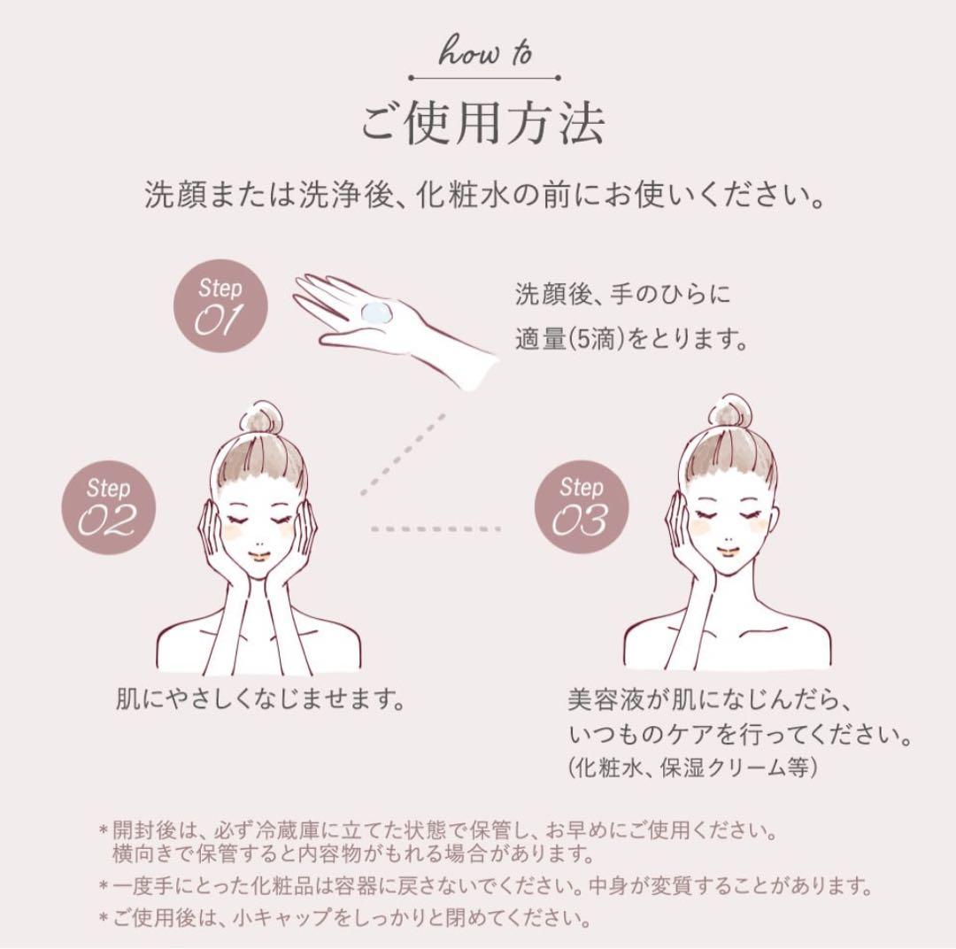 TBC EGFエクストラエッセンスEX_60mL