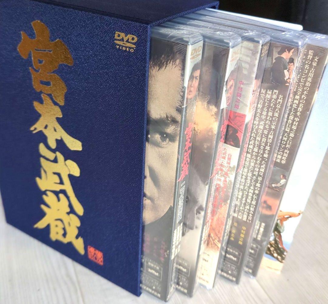 宮本武蔵 愛蔵BOX　中村錦之助＜初回生産限定 5枚組＞【新品 未開封 非売品】