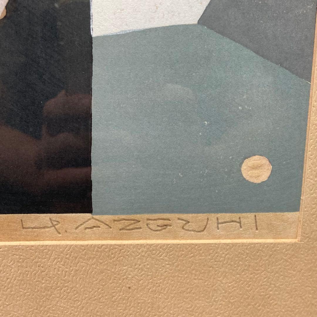 《冬の山男》 畦地梅太郎 作 木版画 額装品